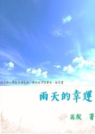 雨天寓意