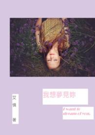 我想梦见你歌曲