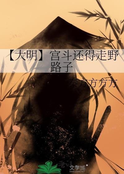 大明宫斗拱