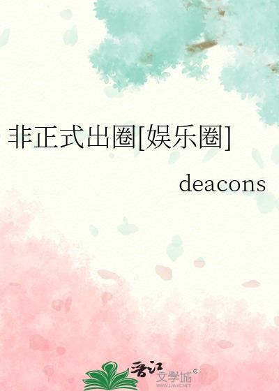 非正式会谈什么意思