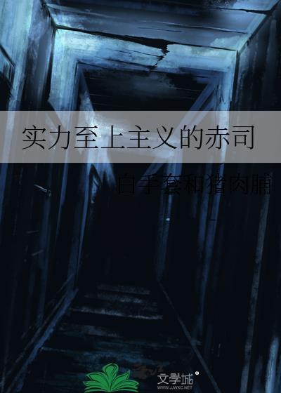 实力至上主义的教室真澄