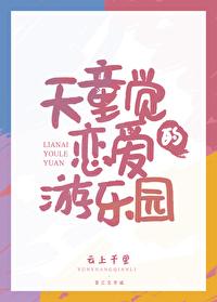 排球少年小天使