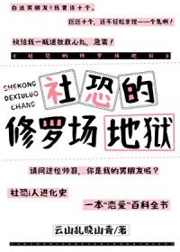 社恐日常漫画