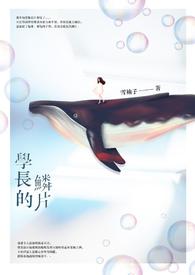 学长的学长叫什么