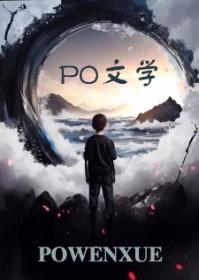 夭寿天道幼儿园的幼崽都修仙了