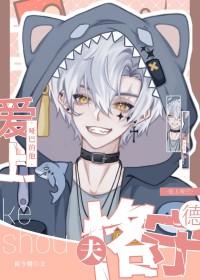 男子爱上哑巴女友
