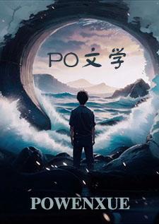 在游戏里当万人迷