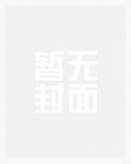 亮剑火力为王txt