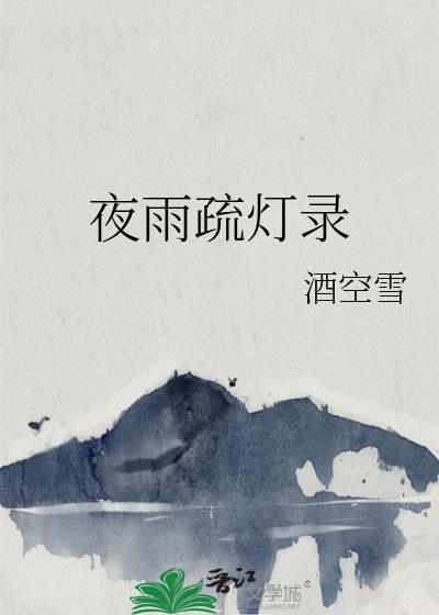 夜雨疏窗不堪听