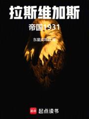 拉斯维加斯welcome