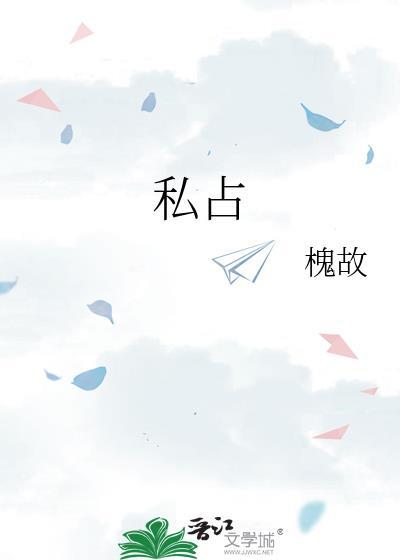 私占公共停车位违法吗