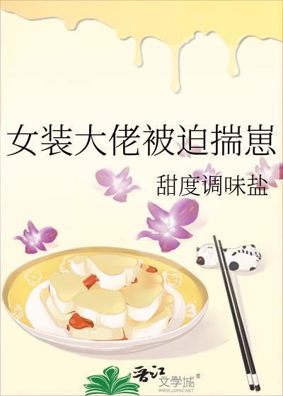 别有所图糙汉文