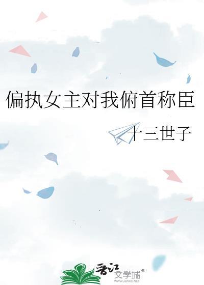 雪融之前by喻春