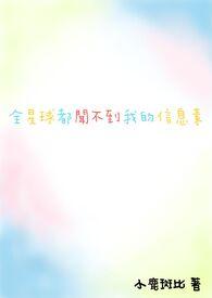 全星球没有一颗植物