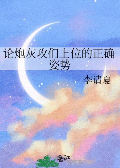 论炮灰攻如何被主角受反