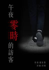 午夜0时的吻在哪看?
