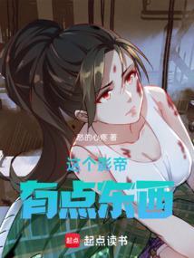 华娱从捡到玉女掌门开始(1-432)