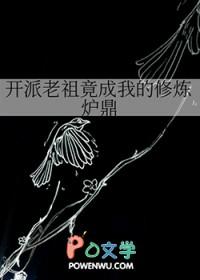 开局门派老祖