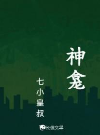 神龛拼音