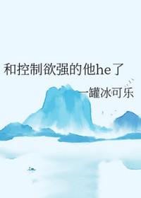 控制欲强的人怎么相处