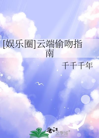 悬疑剧云端