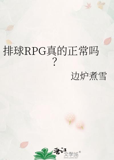 reception排球