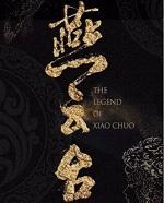 燕云台免费观看全集完整版在线播放