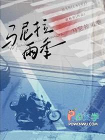 马尼拉气候到底多冷