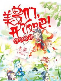 兽世独宠兽夫