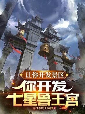 鲁王宫开始