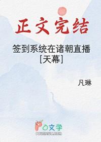 签到在诸天万界 最新章节 无弹窗