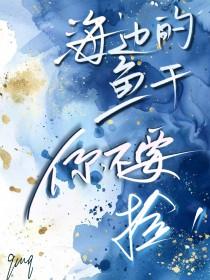 海王养鱼是什么心态