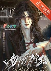 血族眷值怎么获得