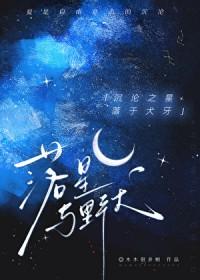 星野和狗子
