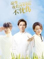 凉生我们可不可以不忧伤夜鹰是谁