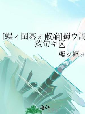 全职高手决战狂剑之巅txt
