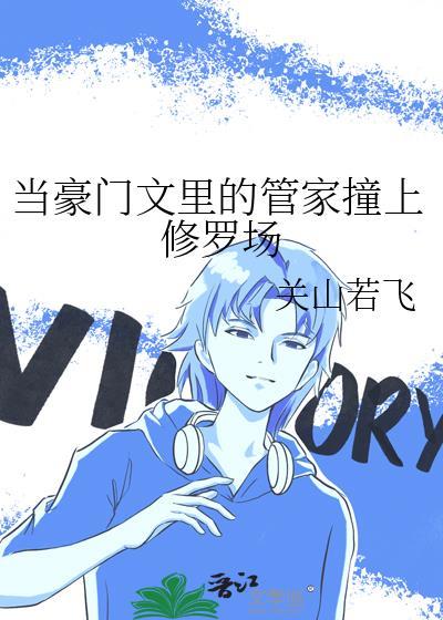 当豪门遇上真豪门
