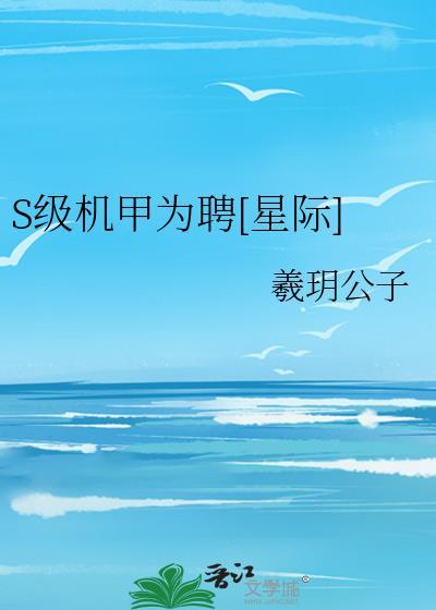机甲类是什么意思