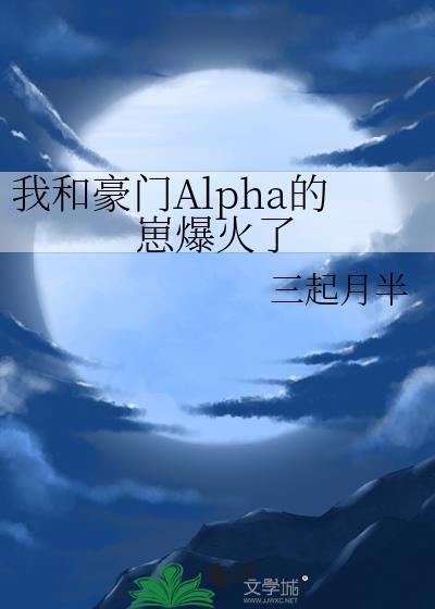 我和豪门先生离婚了 作者南小井