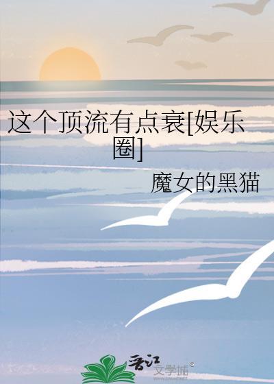 这个男星有点帅顶点
