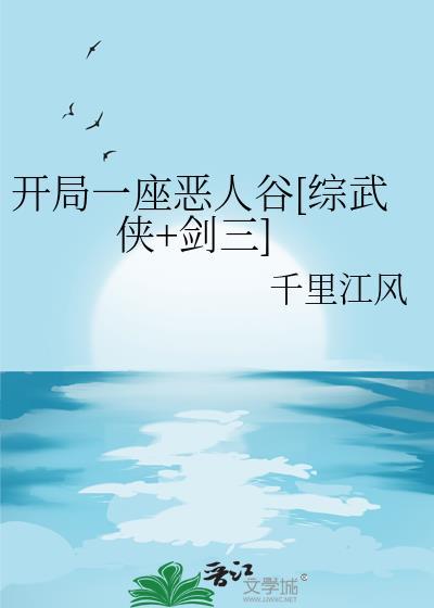 开局一座山简介