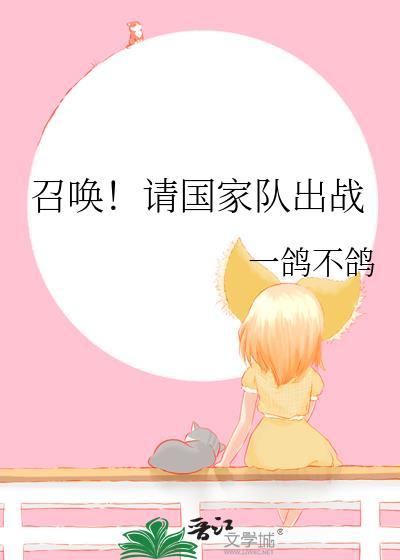 召唤师请归队