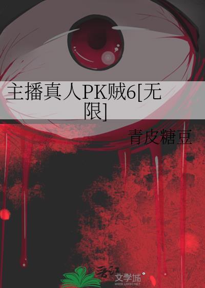 游戏真人直播