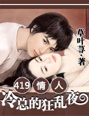 总裁的冷宠情人