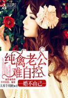 婚不由情