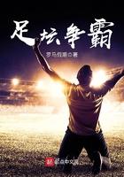 足坛十大冲突