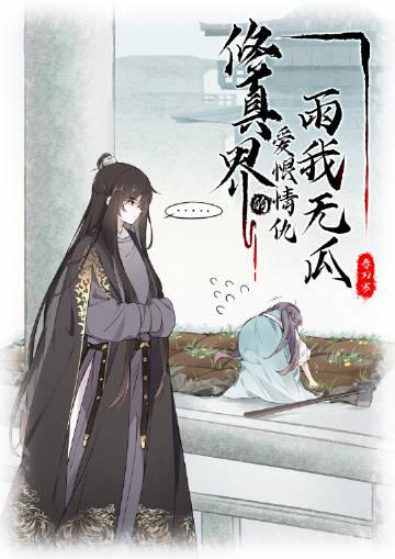 救了个魔尊大大下拉式6