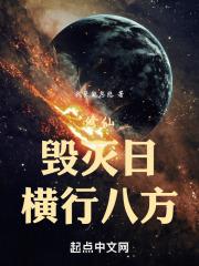 穿越修仙觉醒魅魔体质