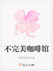 不完美中的完美
