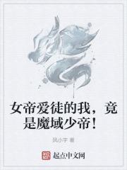 女帝祖师